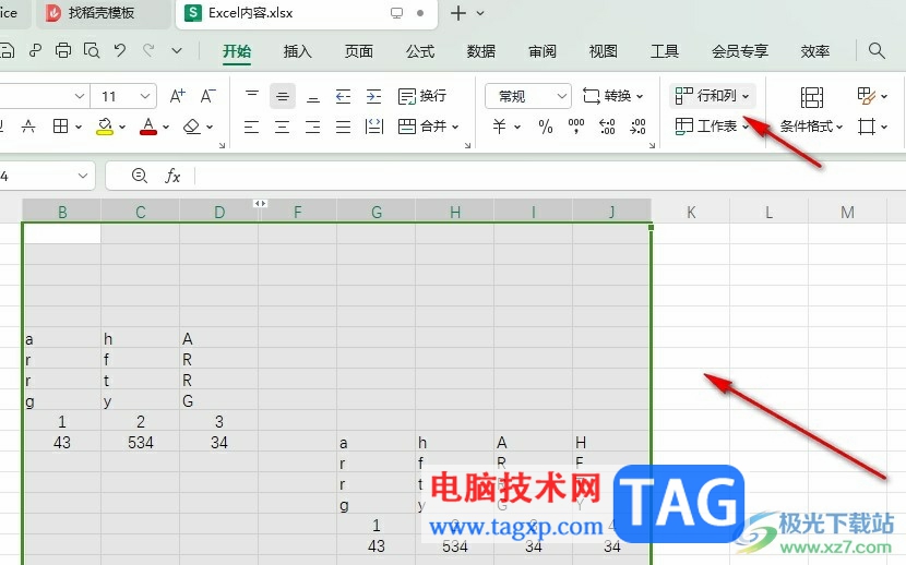 WPS Excel取消隱藏單元格的方法