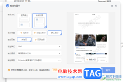 金山PDF把pdf文件保存為圖片的方法