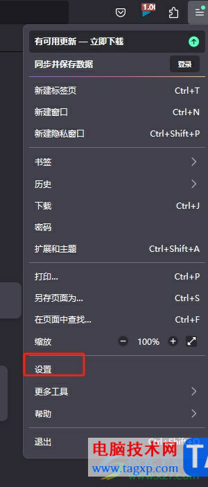 ?火狐瀏覽器清除cookie的教程