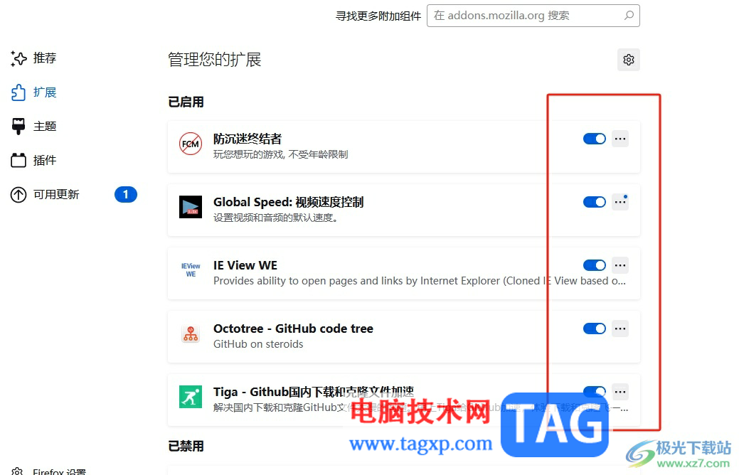 ?火狐瀏覽器查看擴(kuò)展啟用情況的教程