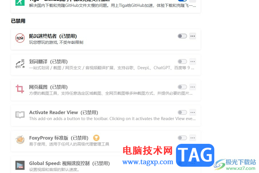 ?火狐瀏覽器查看擴(kuò)展啟用情況的教程
