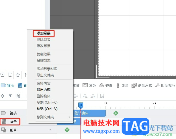 萬(wàn)彩動(dòng)畫大師添加動(dòng)畫背景的教程