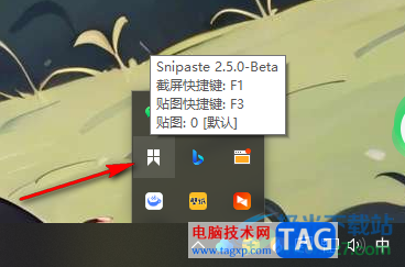 Snipaste啟用自動備份功能的方法