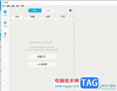 秒書在文章中添加音頻的教程