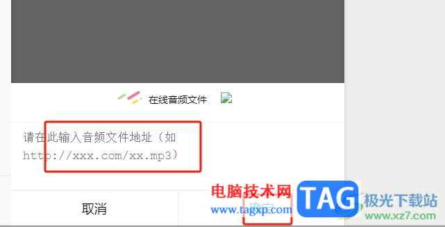 秒書(shū)在文章中添加音頻的教程