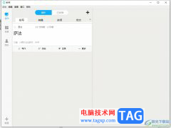 秒書(shū)設(shè)置封面圖的教程