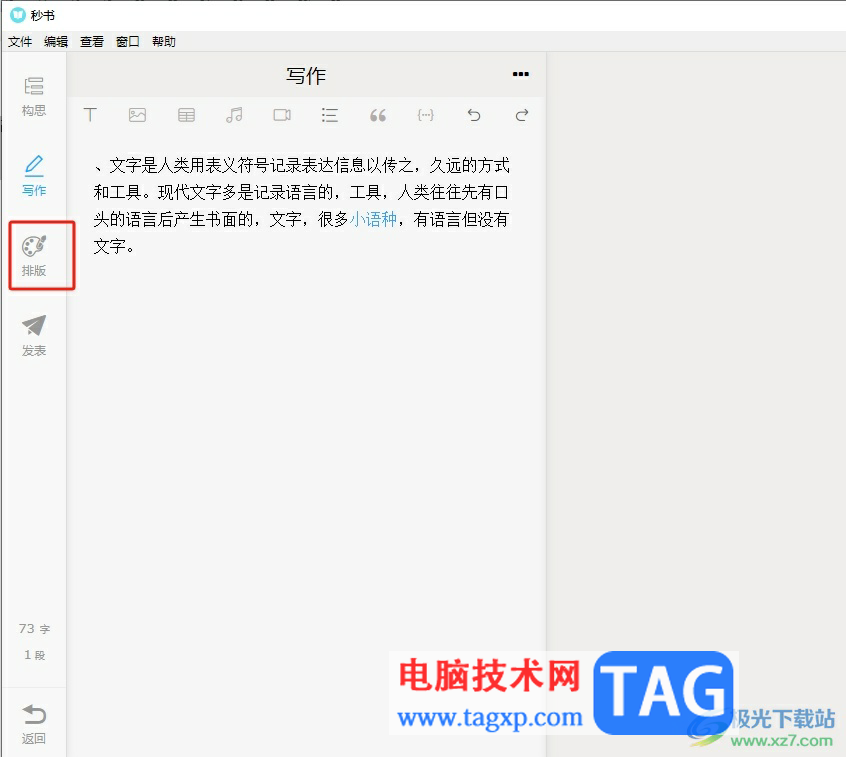 秒書設置封面圖的教程