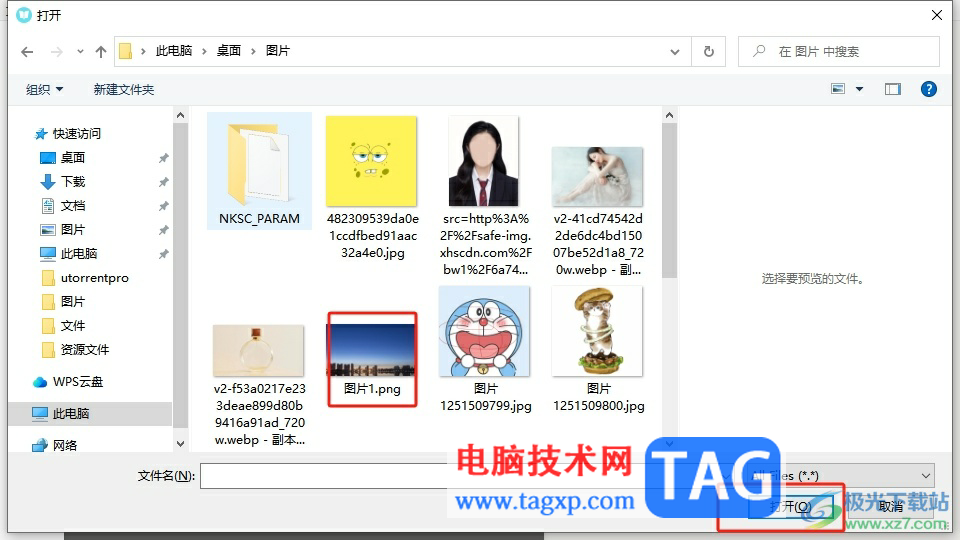 秒書設置封面圖的教程