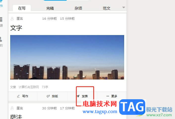 ?秒書導(dǎo)出文章到本地的教程
