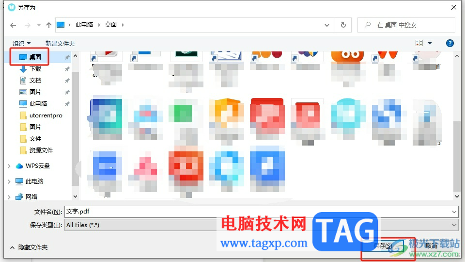 ?秒書導(dǎo)出文章到本地的教程