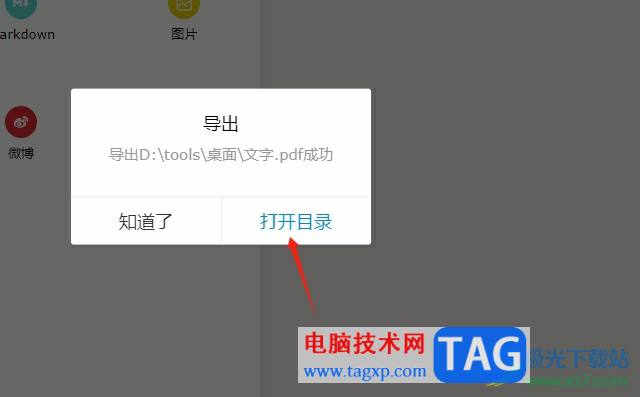 ?秒書導(dǎo)出文章到本地的教程