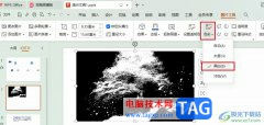 WPS PPT將圖片變?yōu)楹诎椎姆椒?/>
<h2 class=