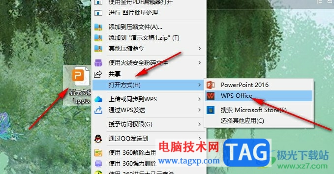 WPS PPT自定義幻燈片大小的方法