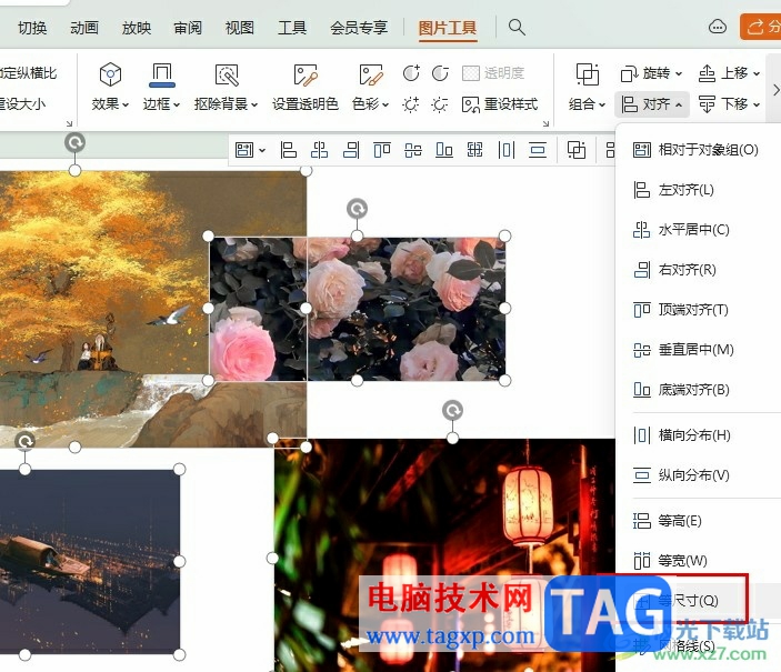 WPS PPT一鍵統(tǒng)一所有圖片尺寸的方法