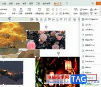 WPS PPT一鍵統(tǒng)一所有圖片尺
