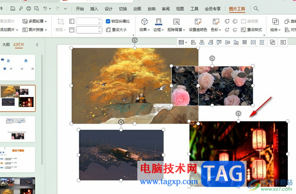 WPS PPT一鍵統(tǒng)一所有圖片尺寸的方法