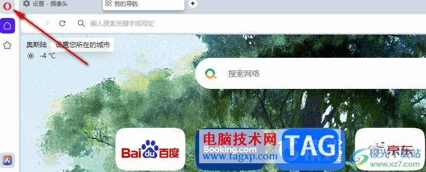 歐朋瀏覽器關(guān)閉麥克風(fēng)權(quán)限的方法