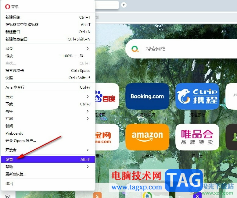 歐朋瀏覽器關(guān)閉麥克風(fēng)權(quán)限的方法