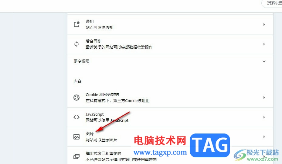 歐朋瀏覽器開(kāi)啟無(wú)圖模式的方法