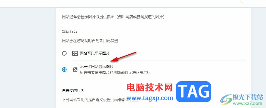 歐朋瀏覽器開(kāi)啟無(wú)圖模式的方法