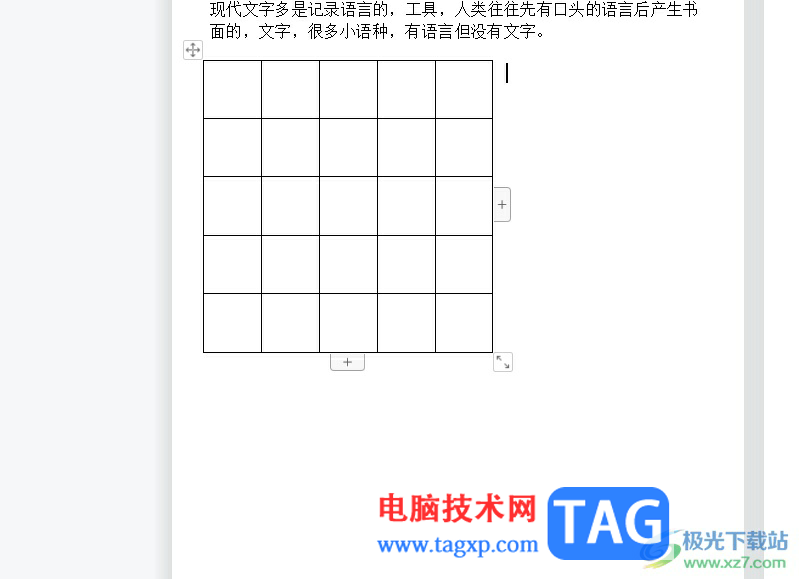 ?wps文檔插入正方形表格的教程