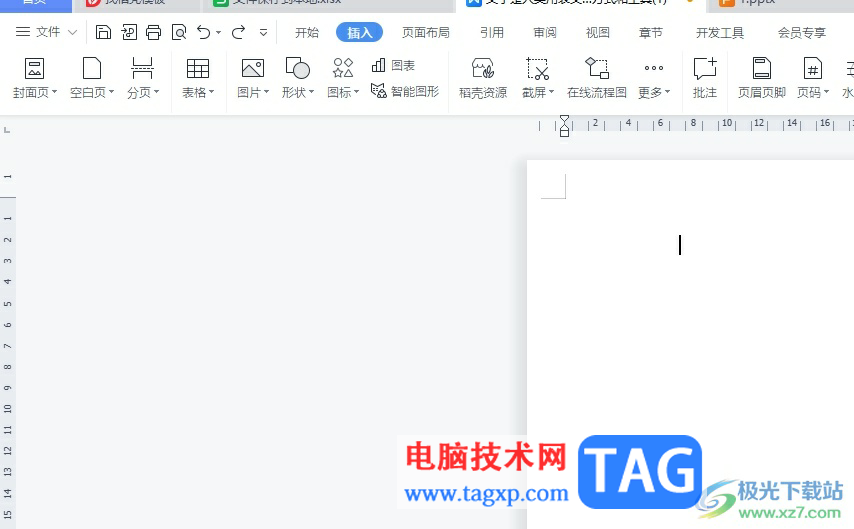 wps文字變成豎排居中的教程