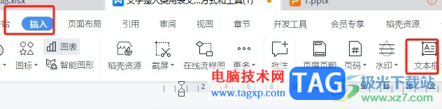 wps文字變成豎排居中的教程