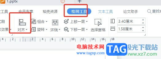 wps文字變成豎排居中的教程
