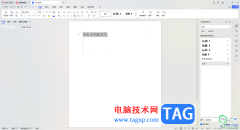 WPS Word打印文字是空白的解決方法