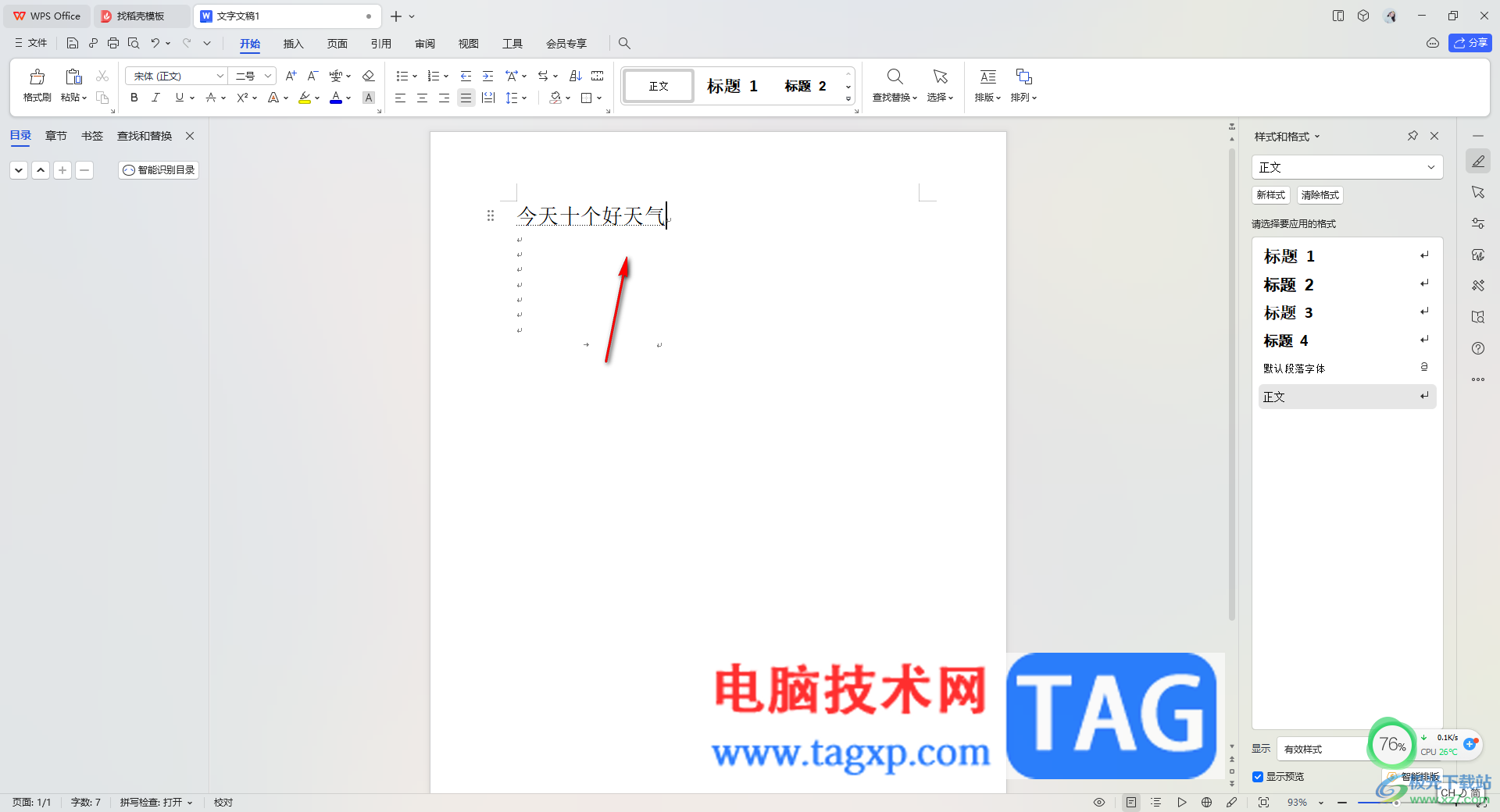 WPS Word打印文字是空白的解決方法