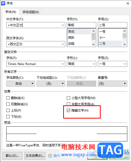 WPS Word打印文字是空白的解決方法