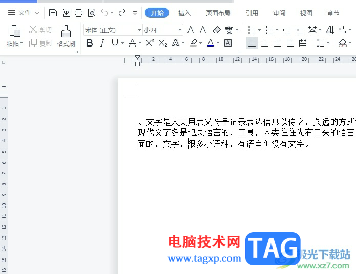 wps文字實現(xiàn)雙面打印的教程
