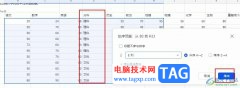 飛書表格將相同內(nèi)容排在