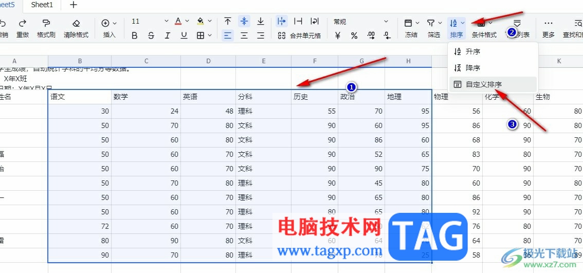 飛書表格將相同內(nèi)容排在一起的方法