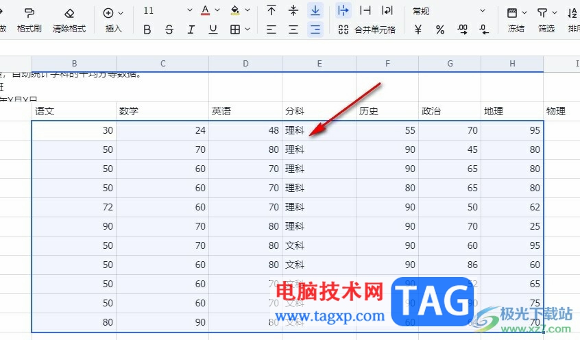 飛書表格將相同內(nèi)容排在一起的方法