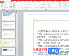?ppt打印成一頁四個的教程