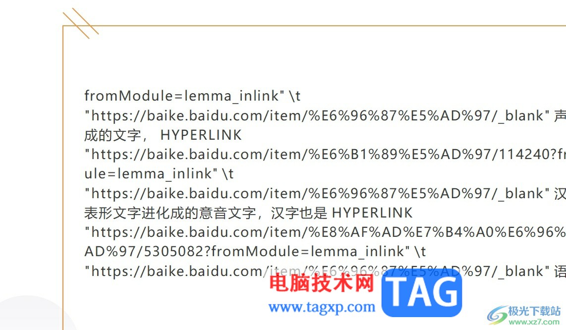 ?ppt打印成一頁(yè)四個(gè)的教程