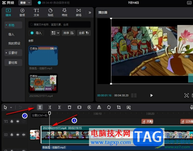剪映將視頻其中一部分放慢的方法