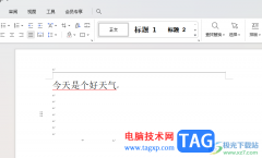WPS word刪除文檔頁眉處的橫線的方法