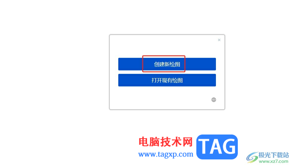 ?Draw.io設置框架大小的教程