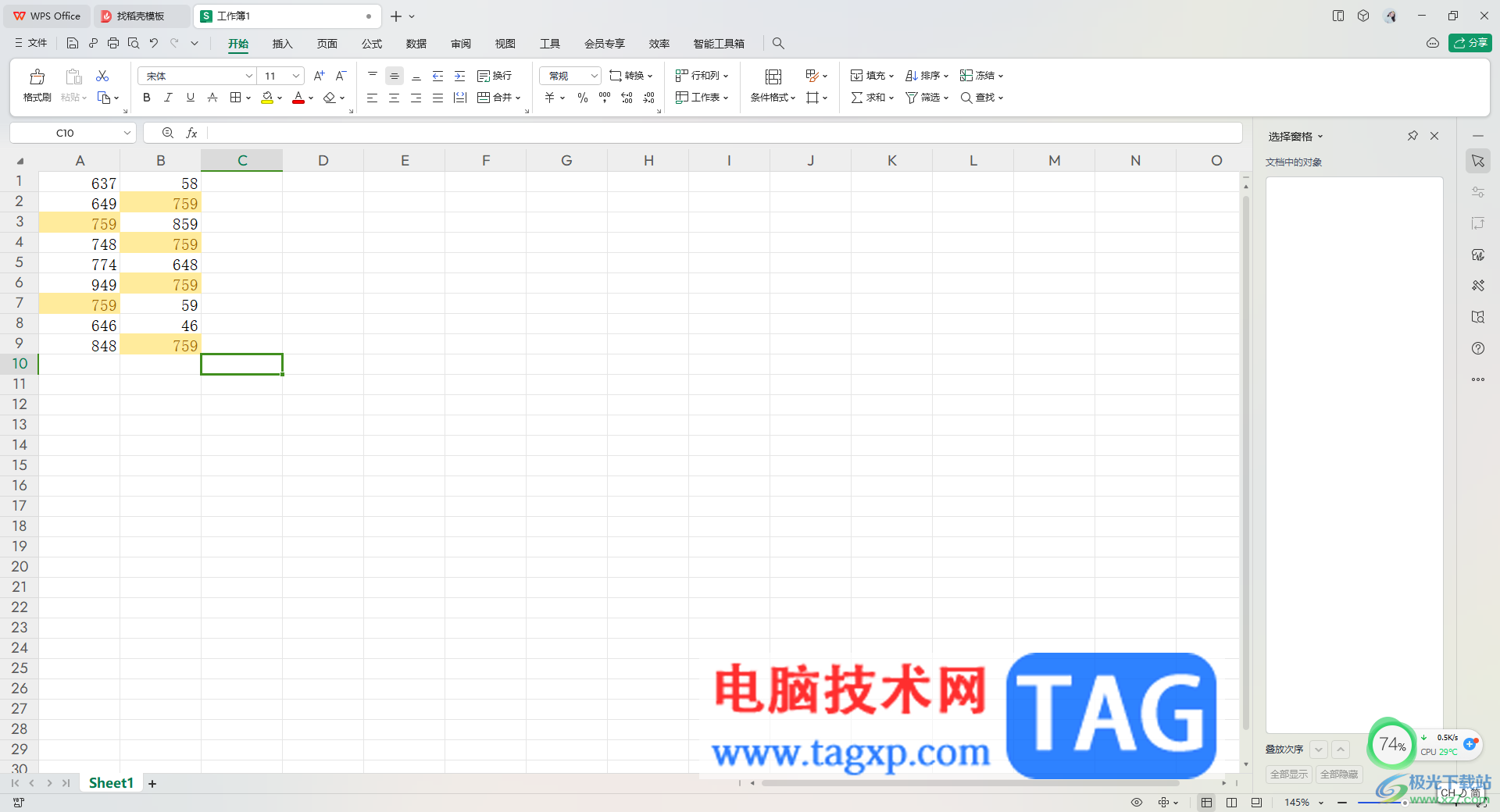 WPS excel在一組大量數(shù)據(jù)中快速篩選出重復(fù)項的方法