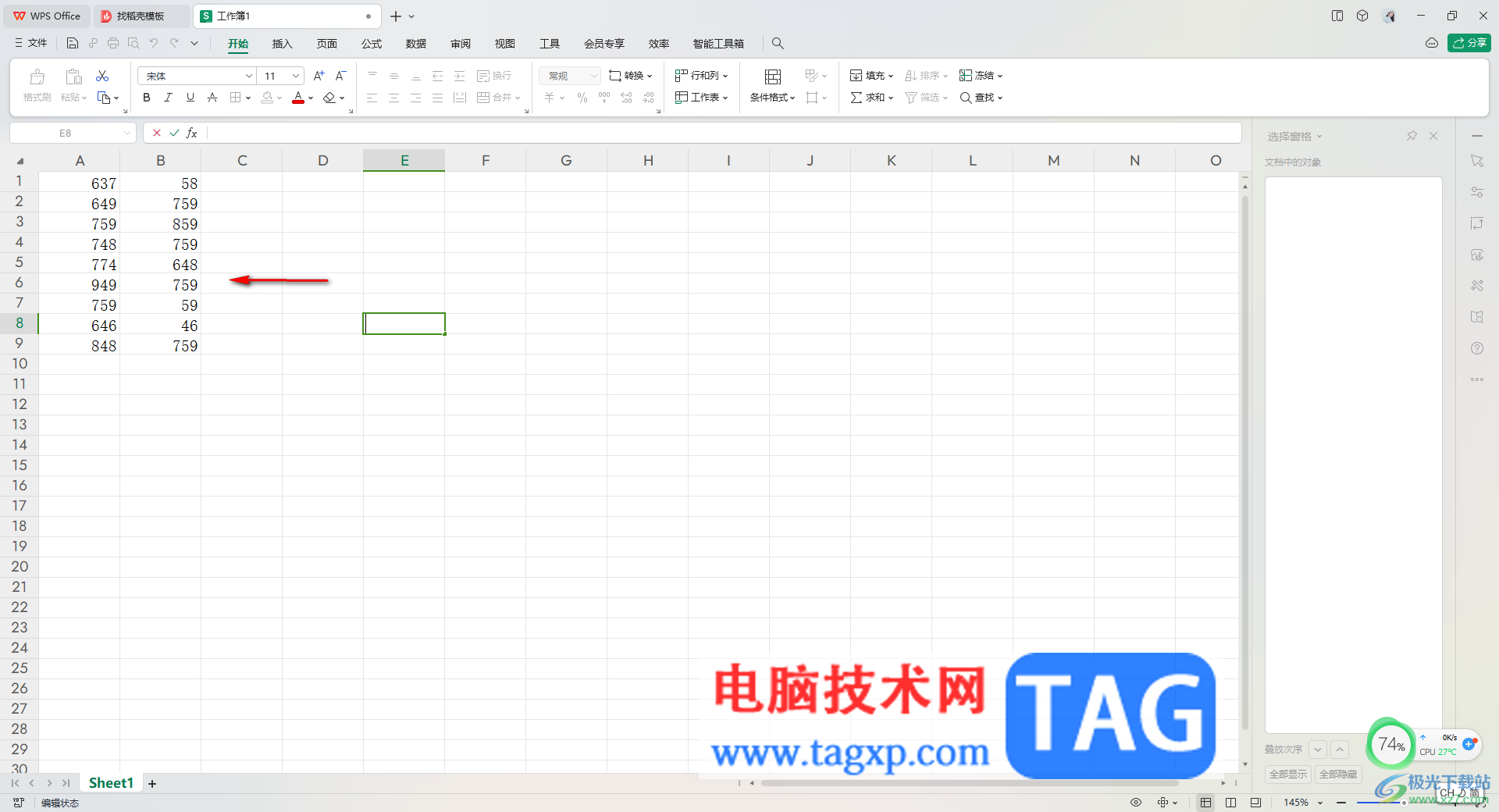 WPS excel在一組大量數(shù)據(jù)中快速篩選出重復(fù)項的方法