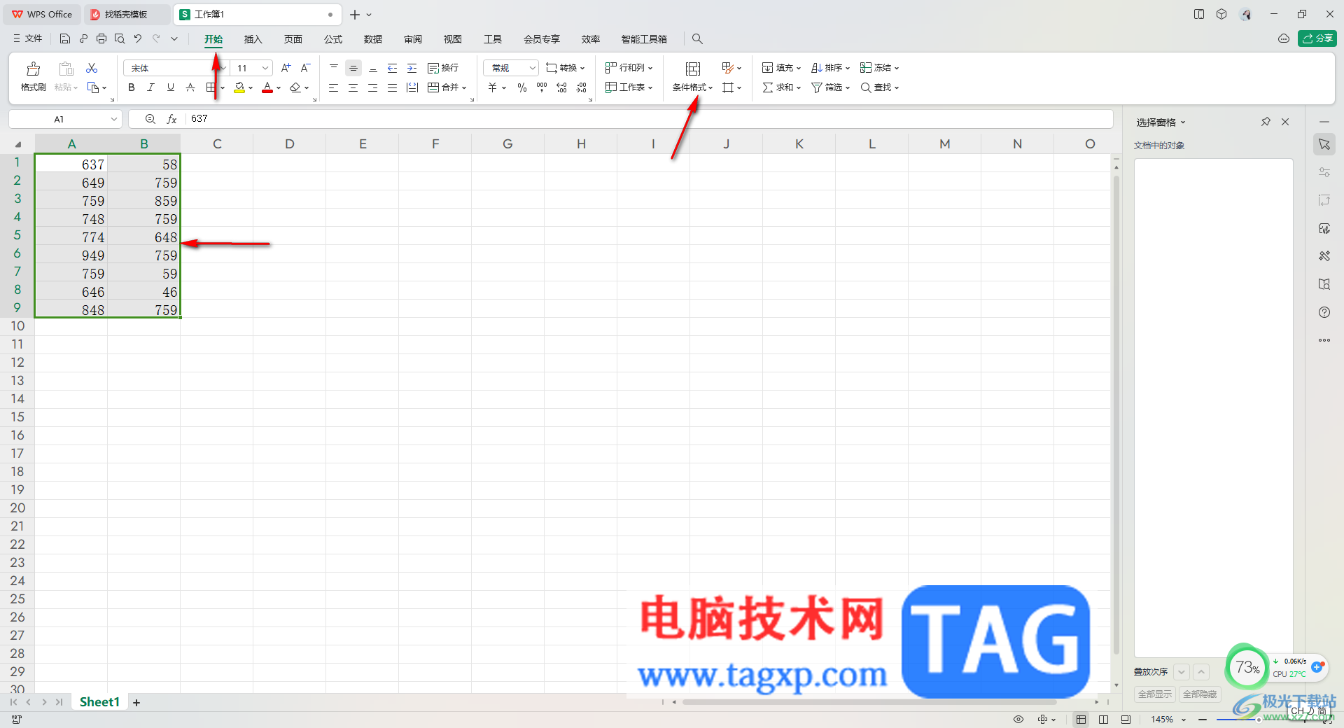 WPS excel在一組大量數(shù)據(jù)中快速篩選出重復(fù)項的方法