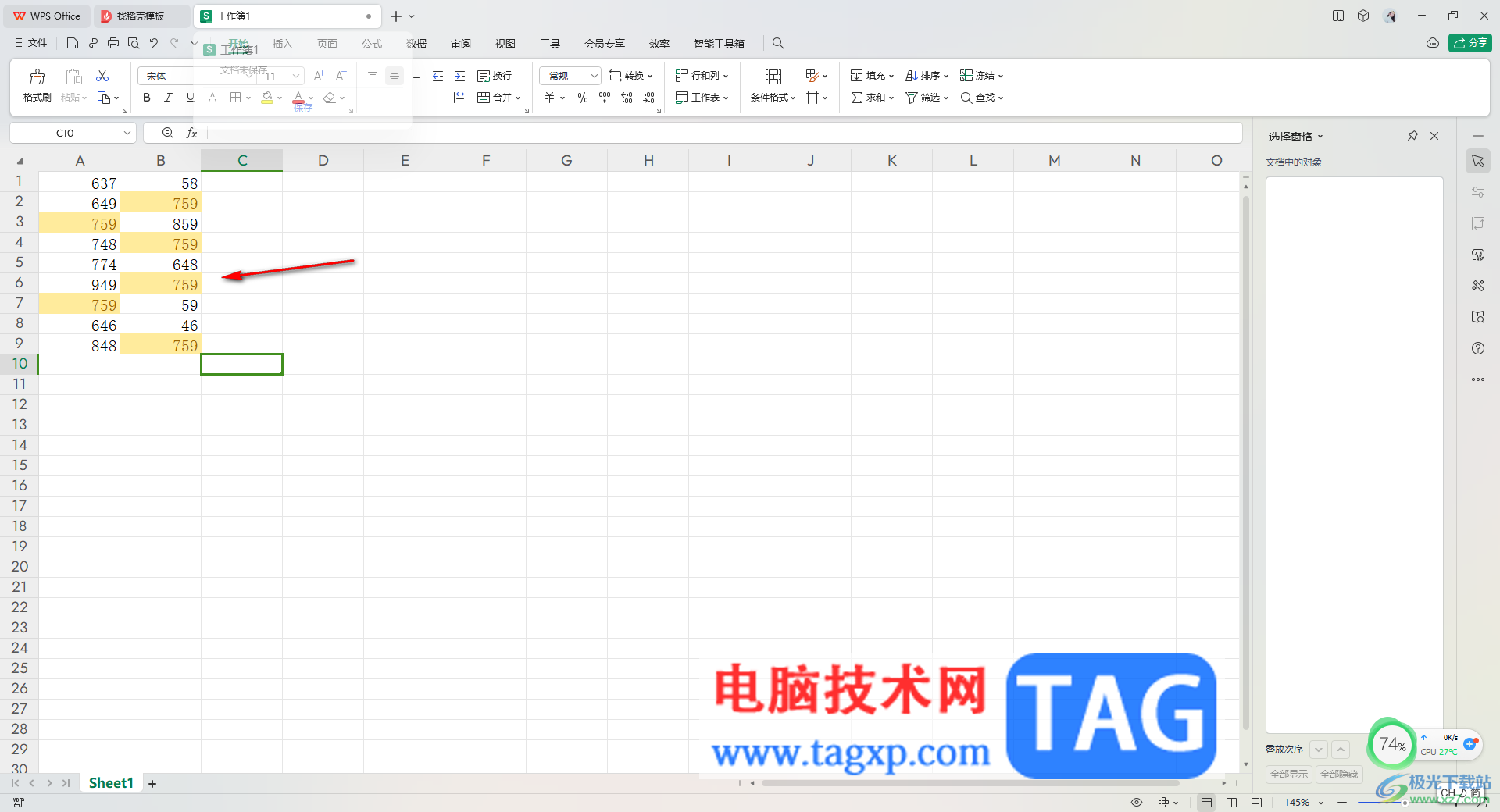 WPS excel在一組大量數(shù)據(jù)中快速篩選出重復(fù)項的方法