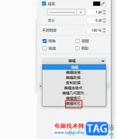 Draw.io使形狀具有固定的大小教程