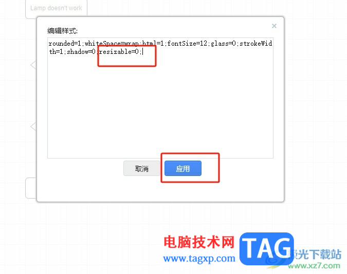 Draw.io使形狀具有固定的大小教程