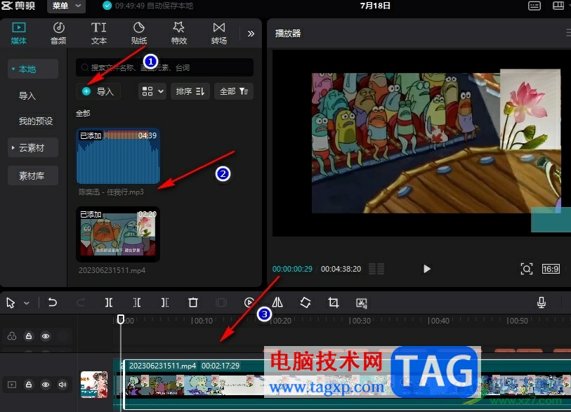 剪映調(diào)整視頻清晰度的方法
