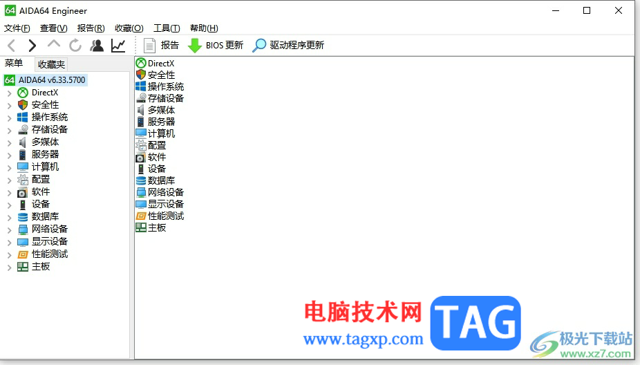 ?aida64開啟記憶頁面菜單狀態(tài)的教程