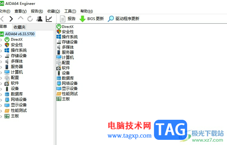?aida64查看cpu溫度的教程