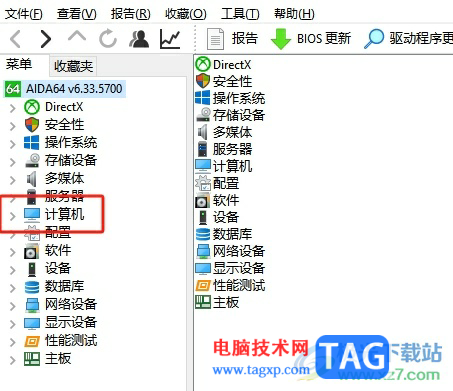 ?aida64查看cpu溫度的教程